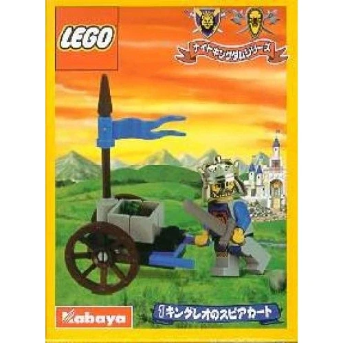 LEGO® Castle King Leo's Spear Cart 1286 (1/1) LEGO® Castle King Leo's Spear Cart 1286 (1/1)