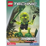 LEGO® Bionicle Matau 1418 (1/1)