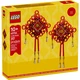 Lucky Knots 40756 thumbnail-0