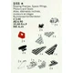 Sloping Frames, Space Wings, Motors and Seats 5155 thumbnail-0