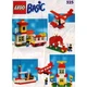 Basic Building Set, 5+ 525 thumbnail-0