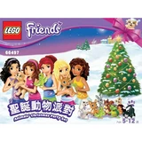LEGO® Friends Animals Christmas Party Set 66497 (1/1) LEGO® Friends Animals Christmas Party Set 66497 (1/1)