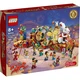 Lunar New Year Parade 80111 thumbnail-0 Lunar New Year Parade 80111 thumbnail-0